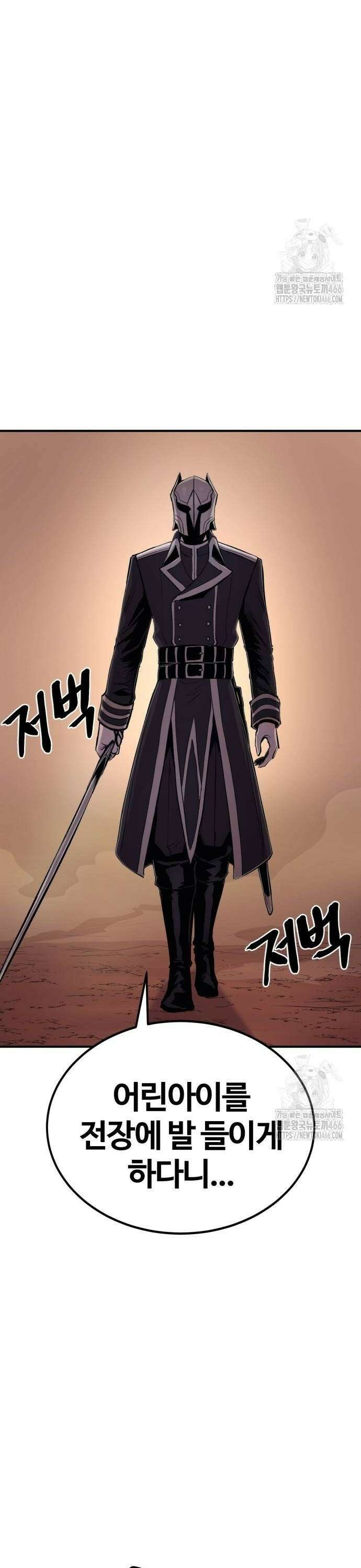 울부짖는 역린 59화 36