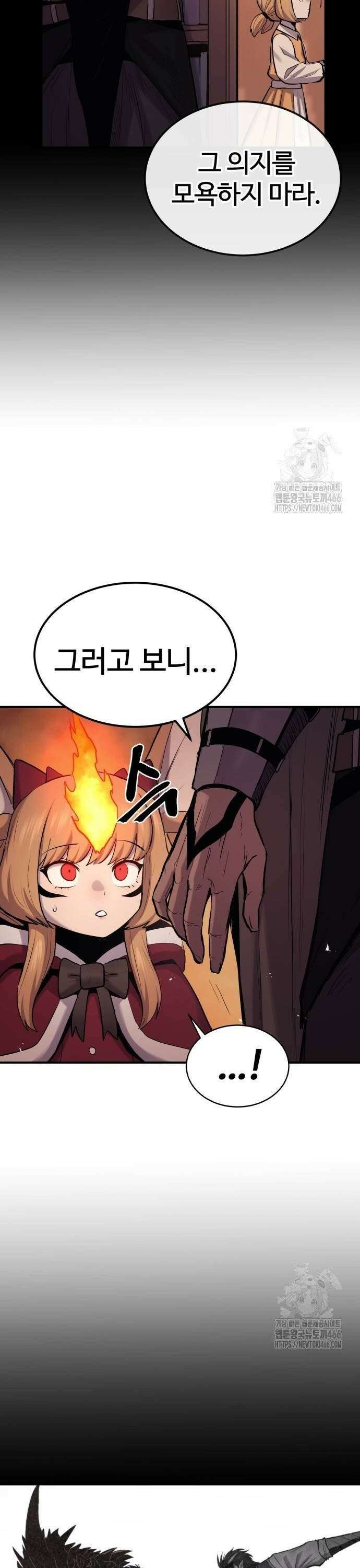 울부짖는 역린 59화 38