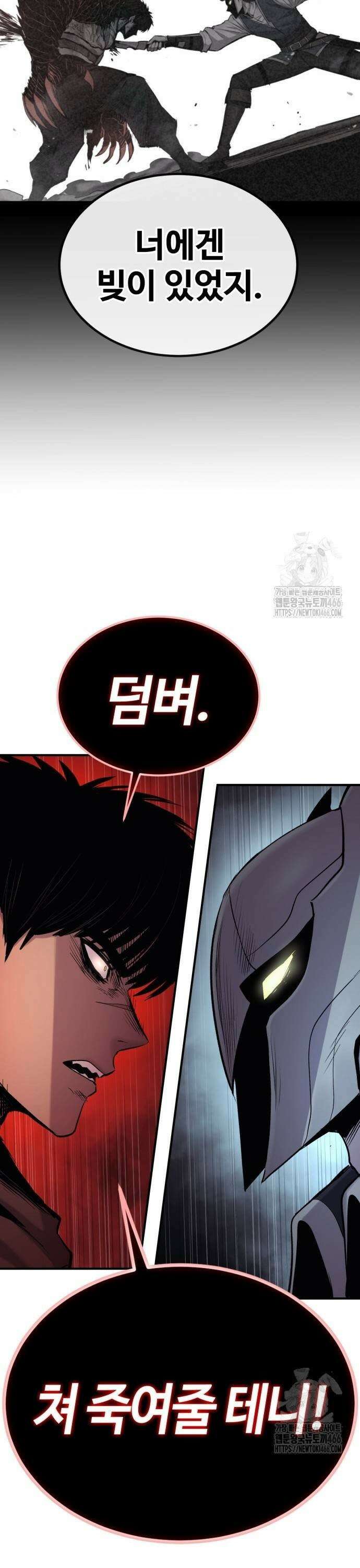 울부짖는 역린 59화 39