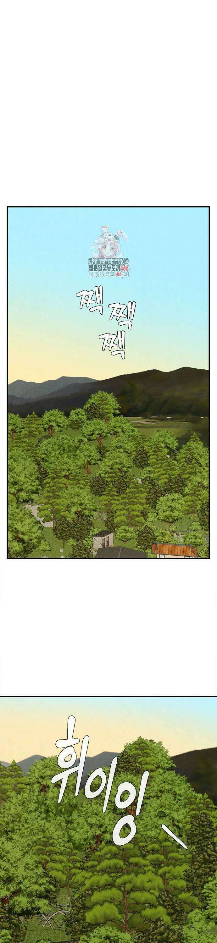 세기말 풋사과 보습학원 159화 1