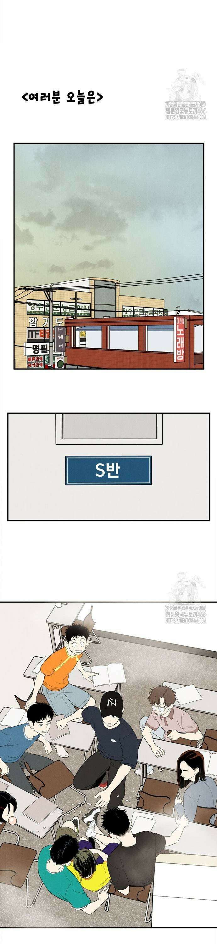 세기말 풋사과 보습학원 159화 3