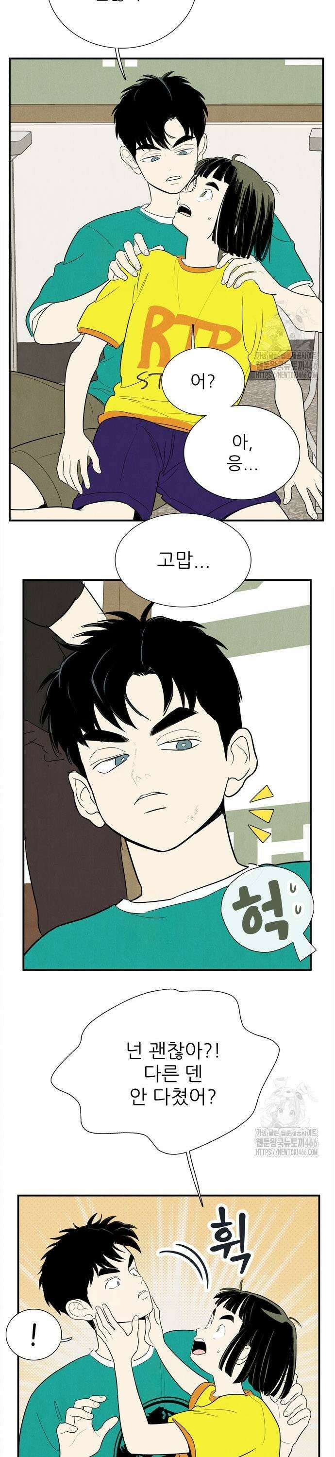 세기말 풋사과 보습학원 159화 5