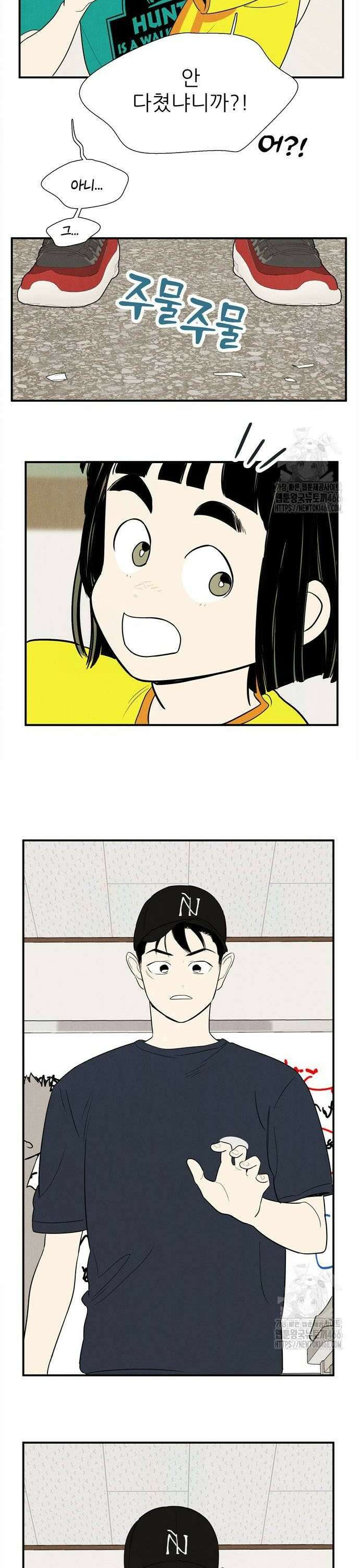 세기말 풋사과 보습학원 159화 6