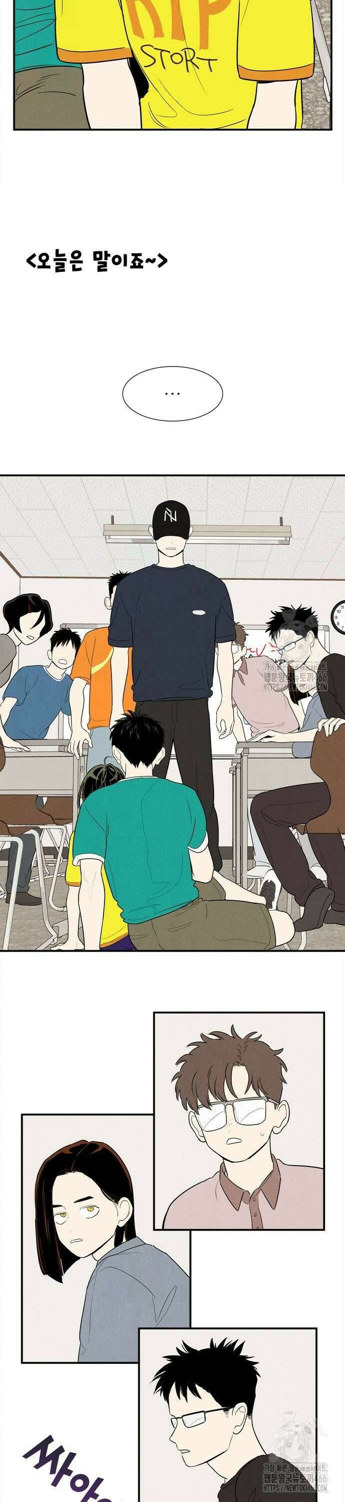 세기말 풋사과 보습학원 159화 8