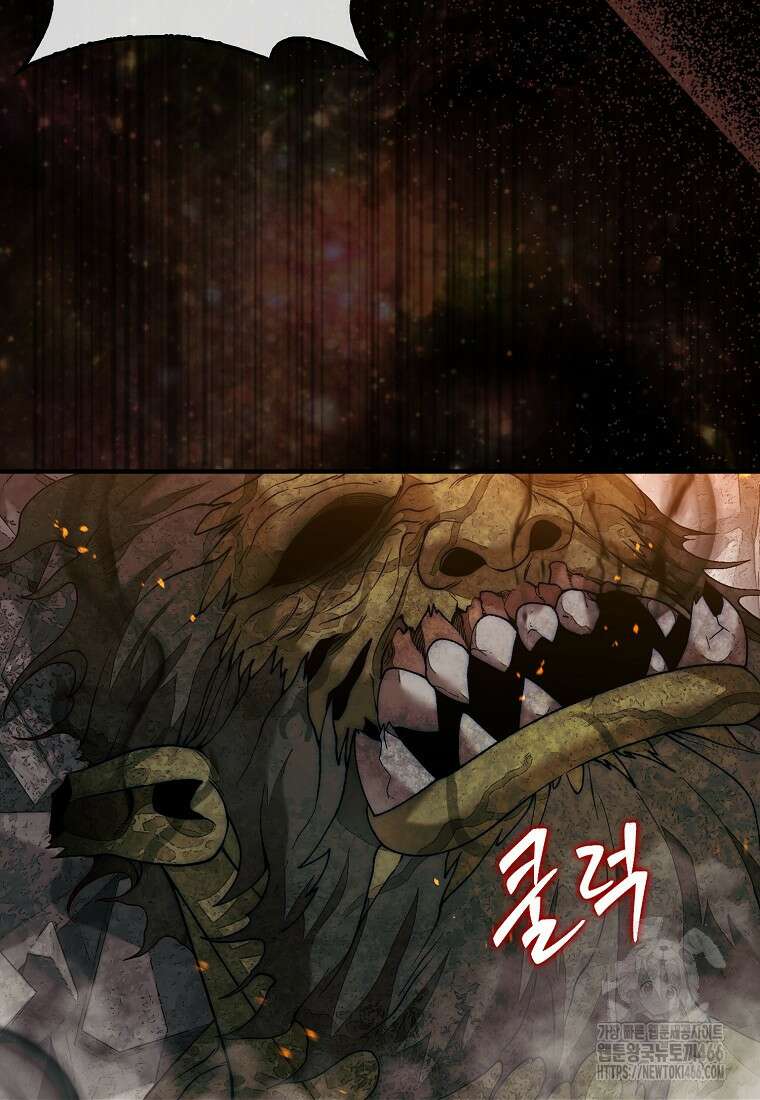31번째 말은 게임판을 뒤엎는다 73화 4