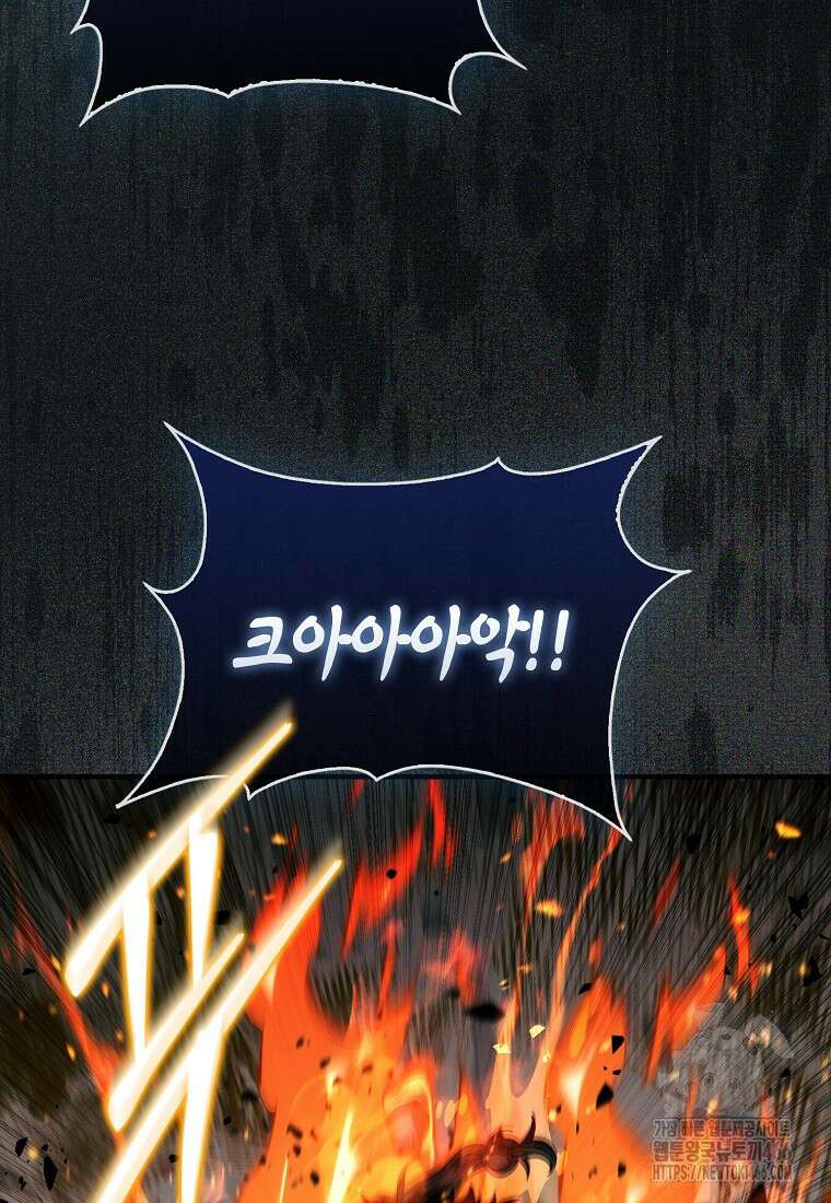 31번째 말은 게임판을 뒤엎는다 73화 22