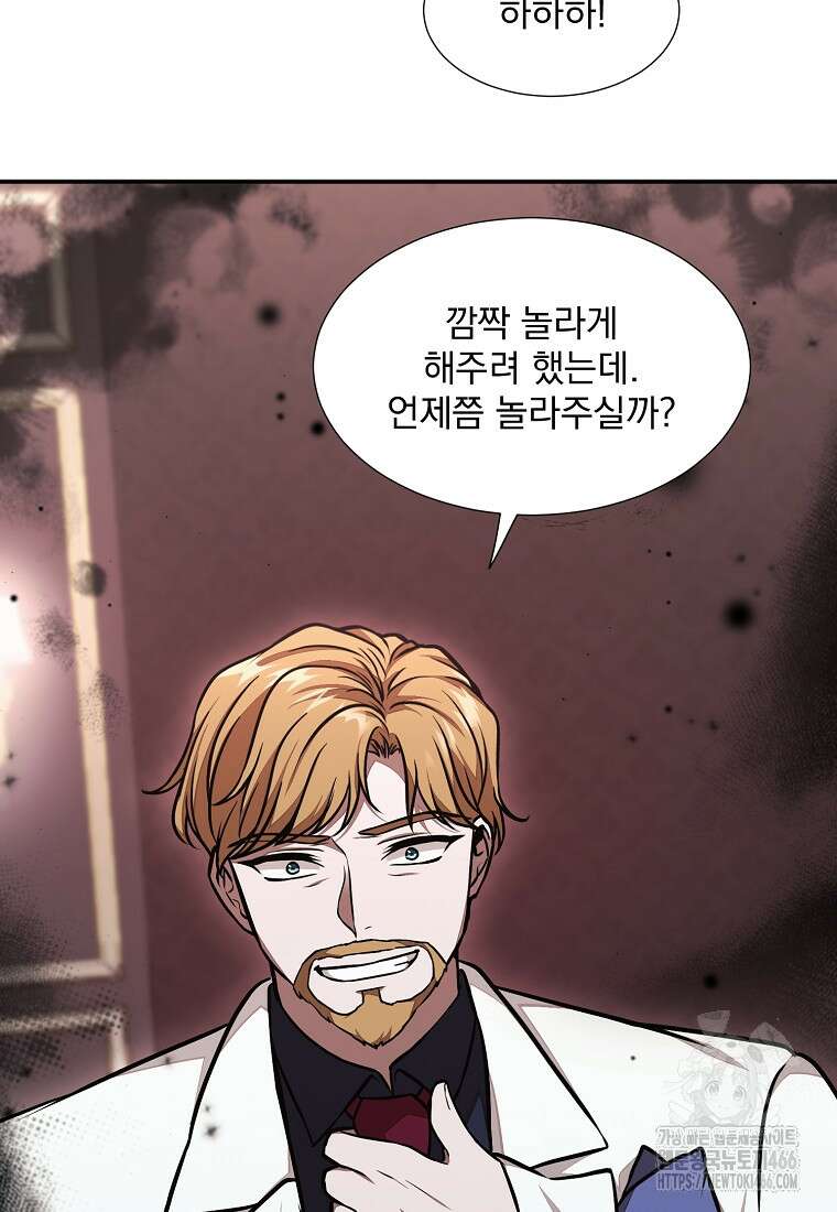 던전 안 푸드 트럭 사장님 44화 10