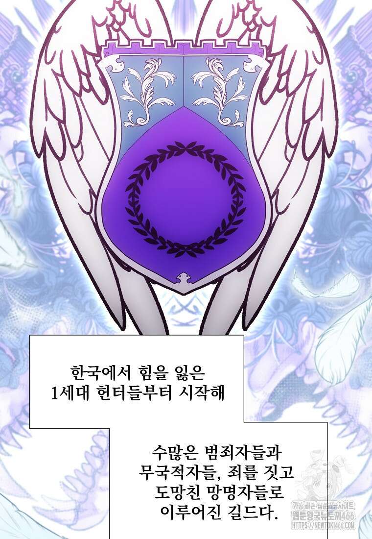 던전 안 푸드 트럭 사장님 44화 18