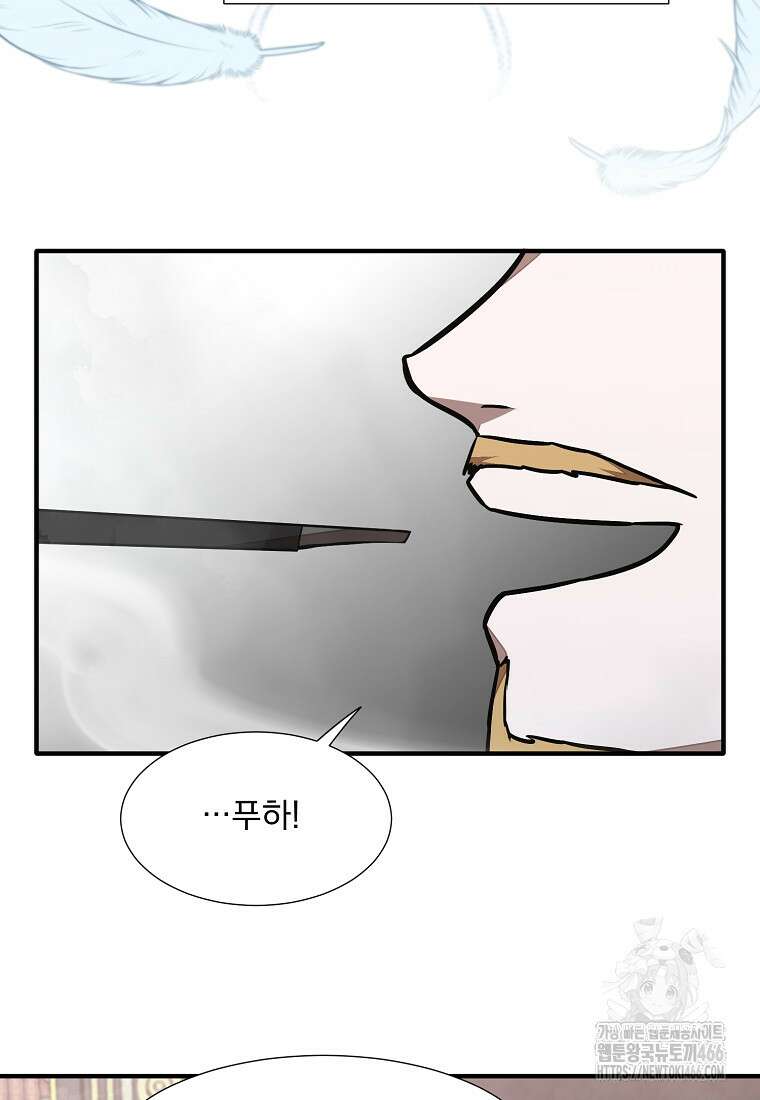 던전 안 푸드 트럭 사장님 44화 19