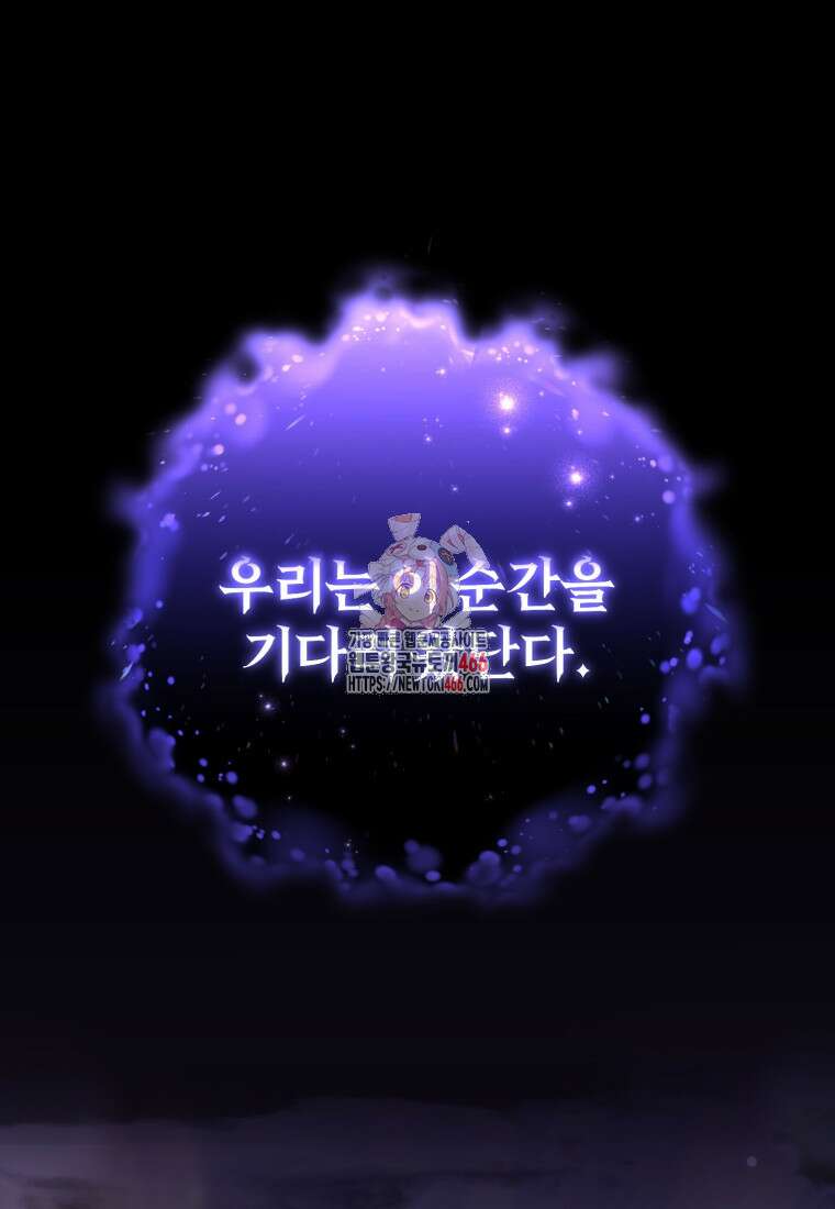 망나니의 누님이시다 85화 1
