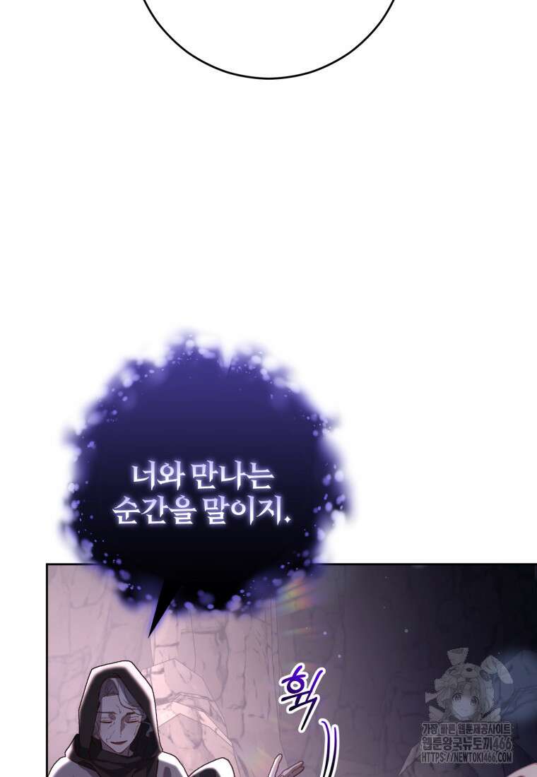 망나니의 누님이시다 85화 6