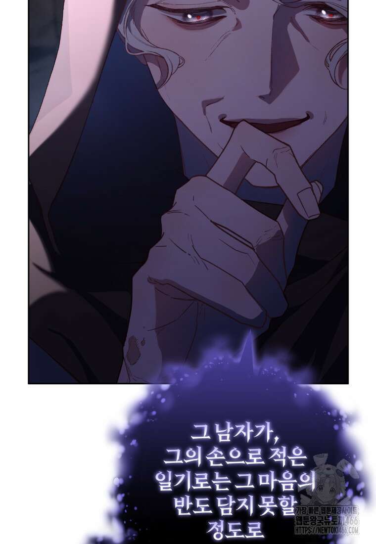 망나니의 누님이시다 85화 28