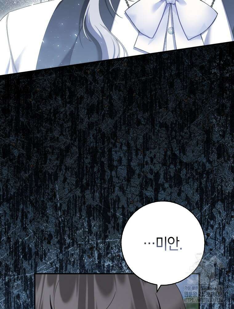 남편의 말대로 정부를 들였다 59화 13