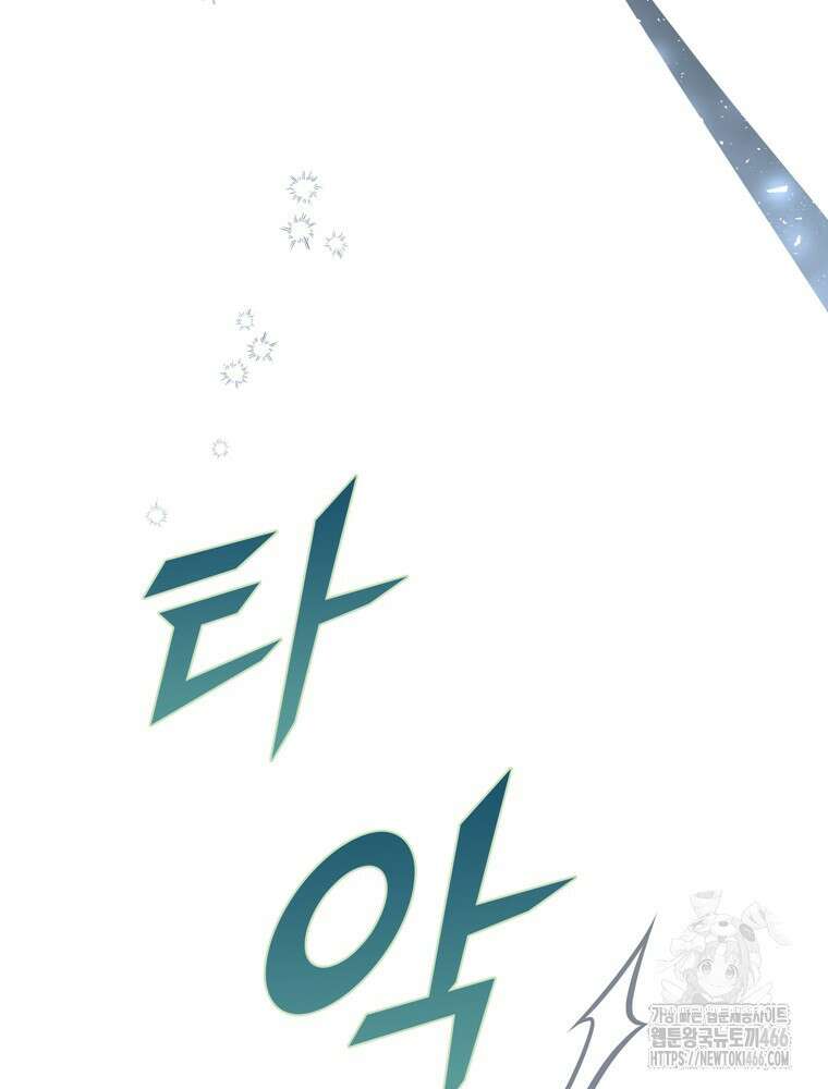 남편의 말대로 정부를 들였다 59화 22