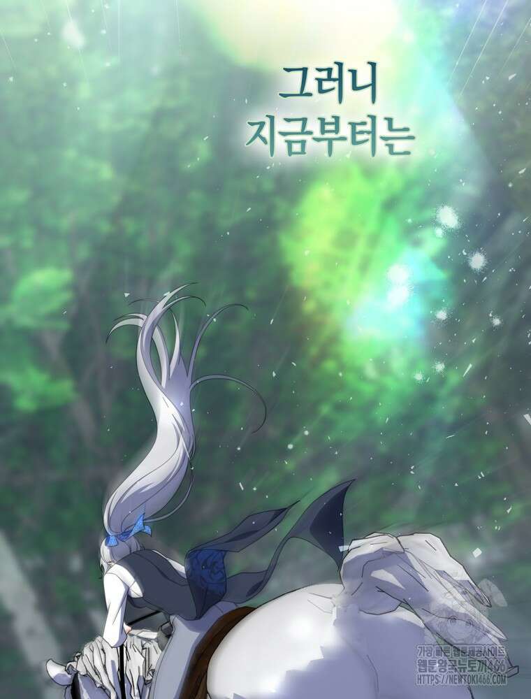 남편의 말대로 정부를 들였다 59화 28