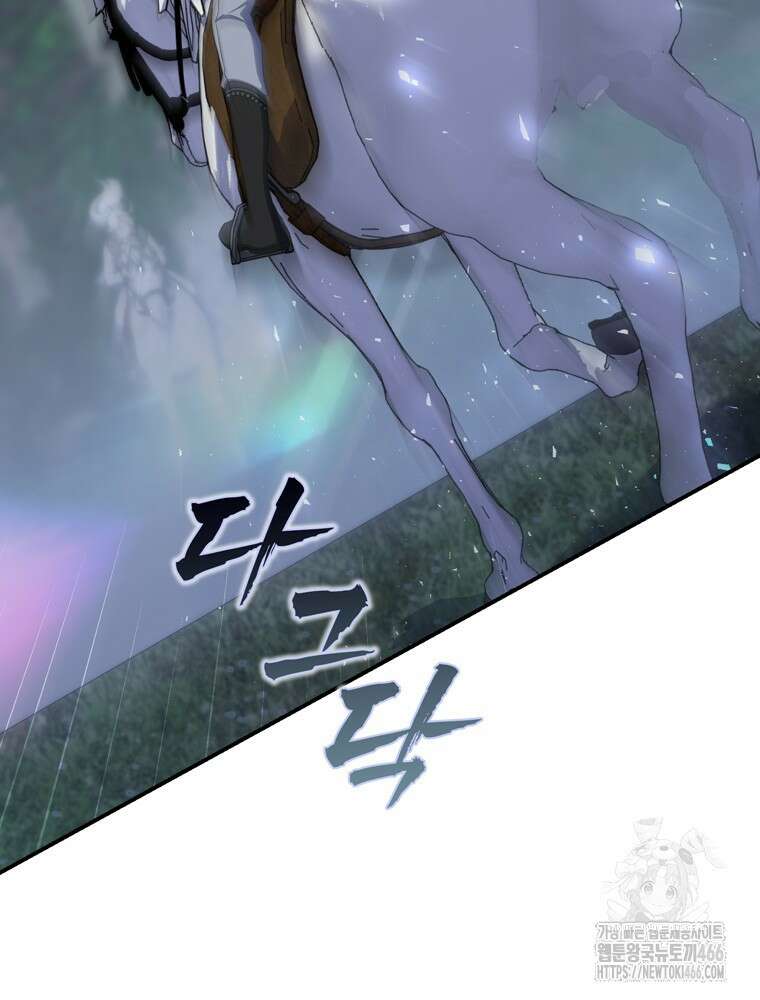 남편의 말대로 정부를 들였다 59화 29