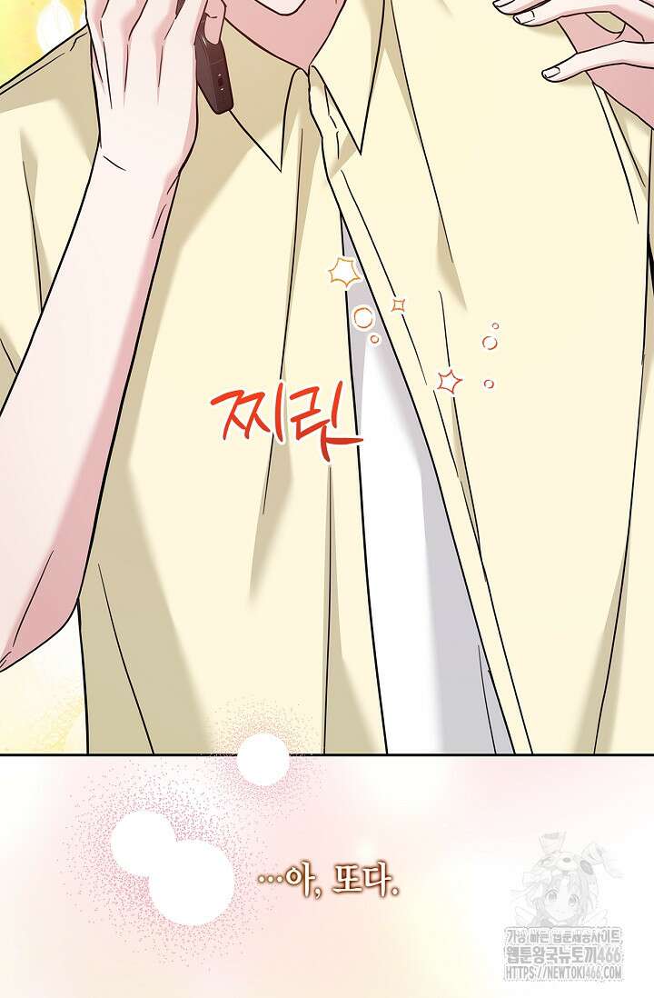 센차 레플리카 41화 2