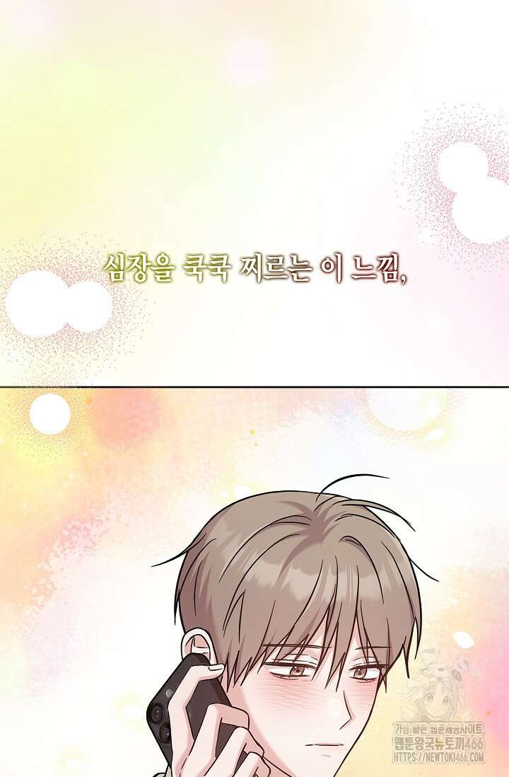 센차 레플리카 41화 3