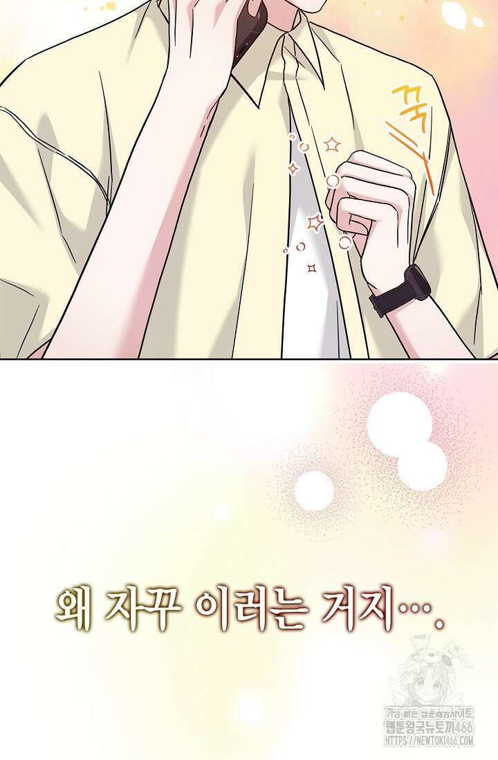 센차 레플리카 41화 4