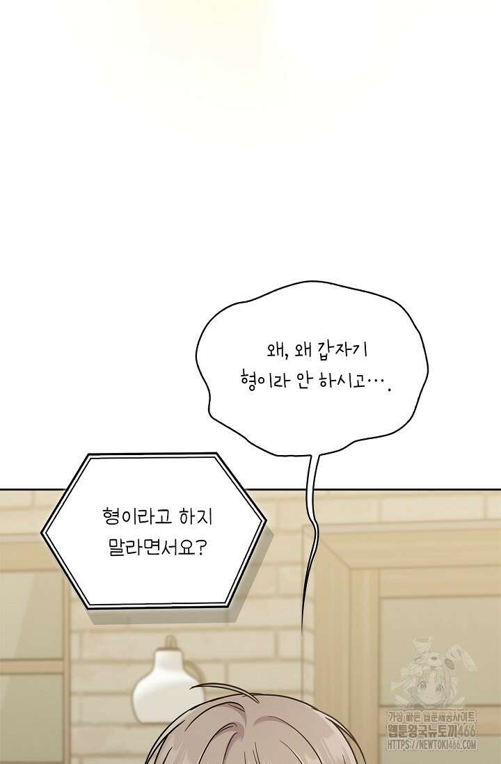 센차 레플리카 41화 5