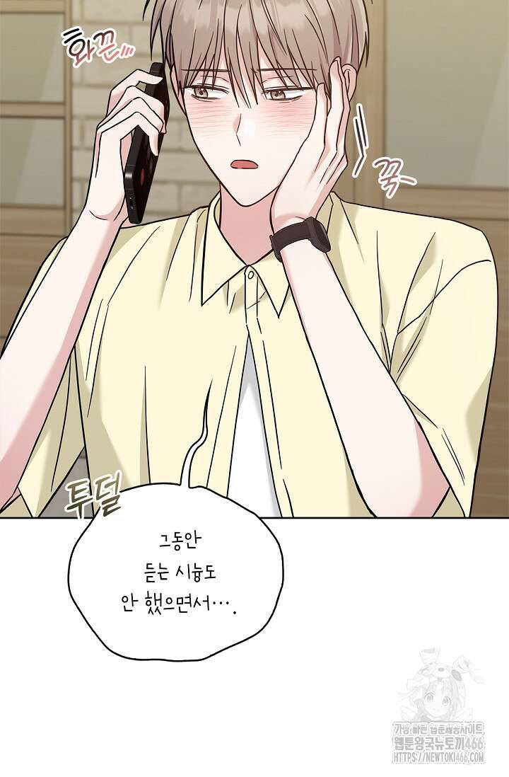 센차 레플리카 41화 6