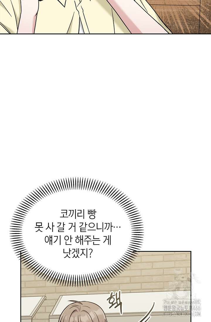 센차 레플리카 41화 8