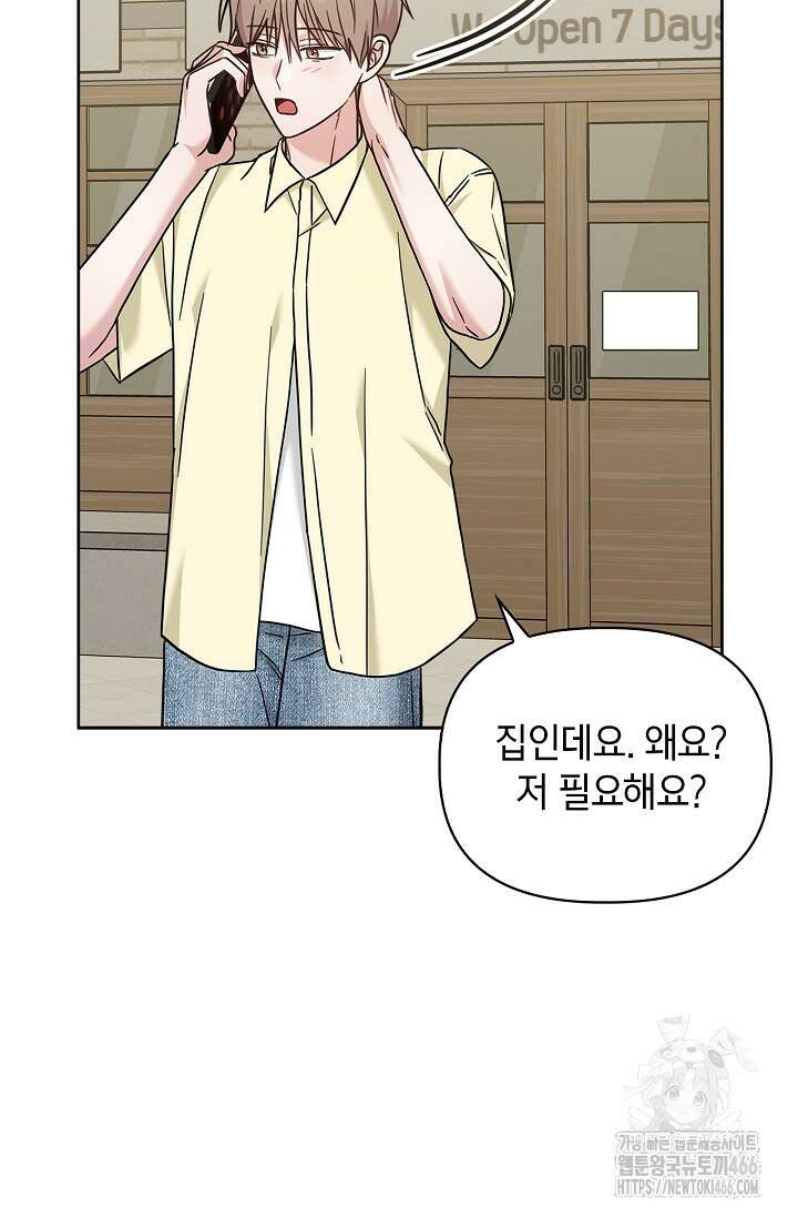 센차 레플리카 41화 9