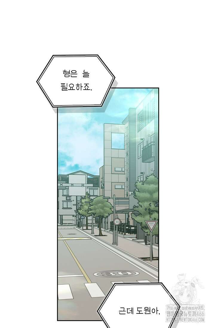 센차 레플리카 41화 10