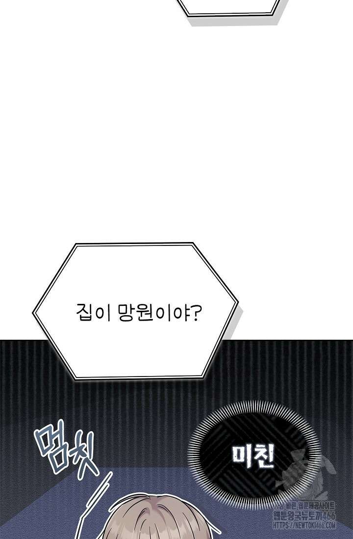 센차 레플리카 41화 11