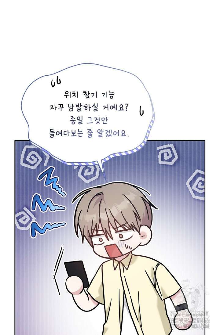 센차 레플리카 41화 13