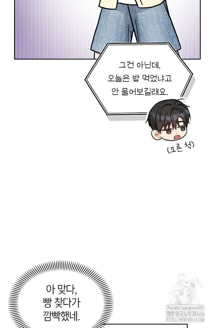 센차 레플리카 41화 14