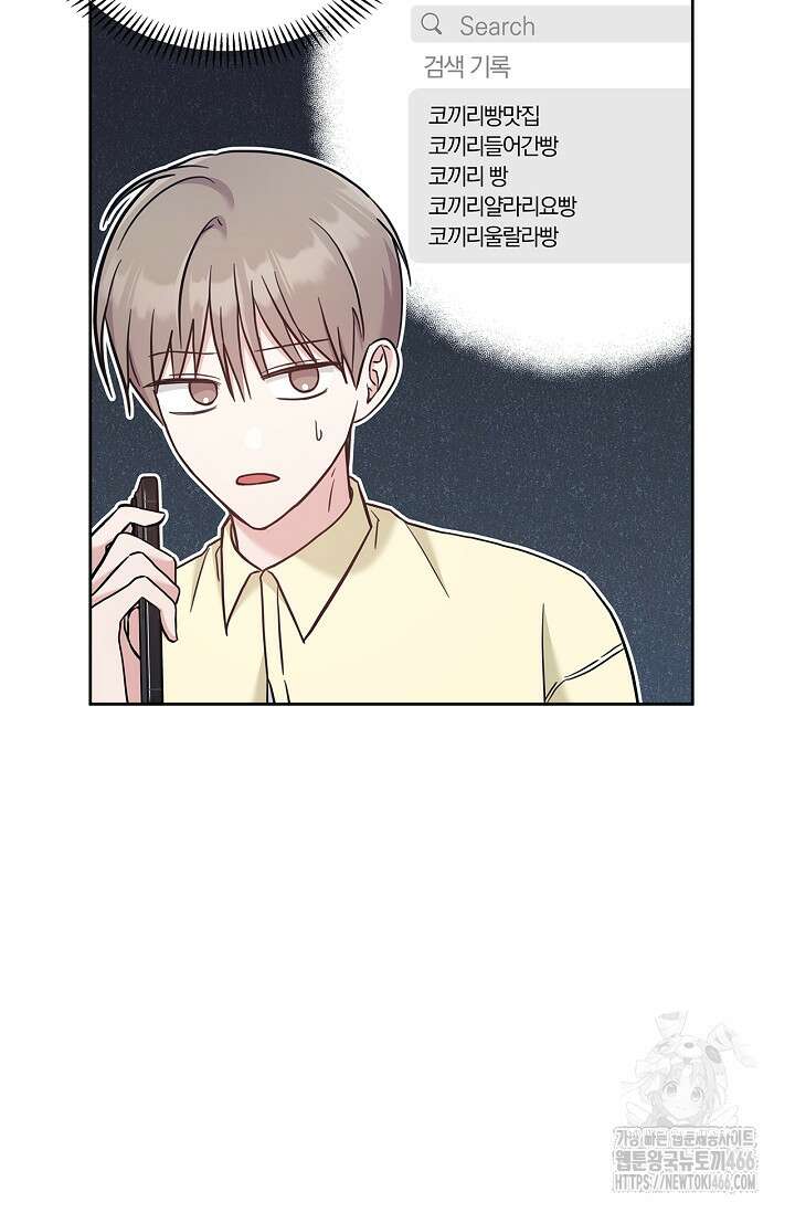 센차 레플리카 41화 15