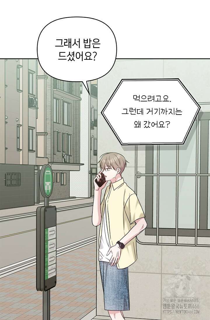 센차 레플리카 41화 16
