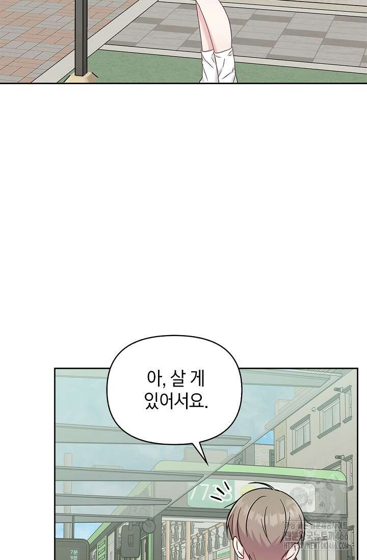 센차 레플리카 41화 17