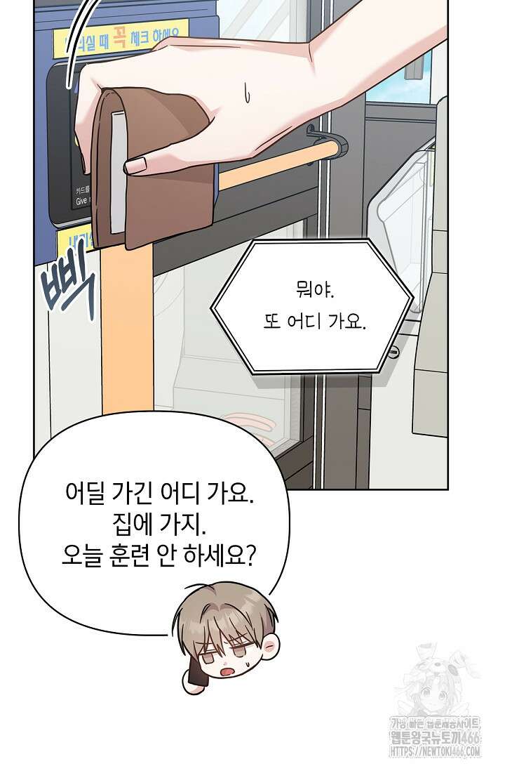 센차 레플리카 41화 19