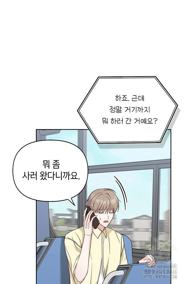 센차 레플리카 41화 20