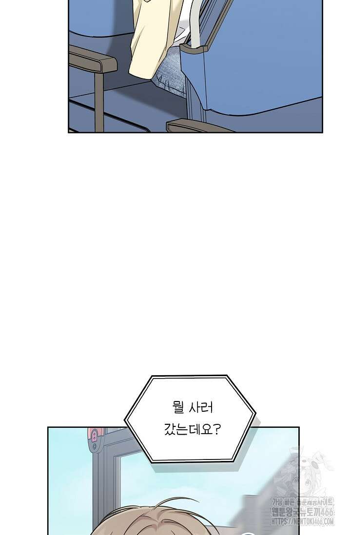 센차 레플리카 41화 21
