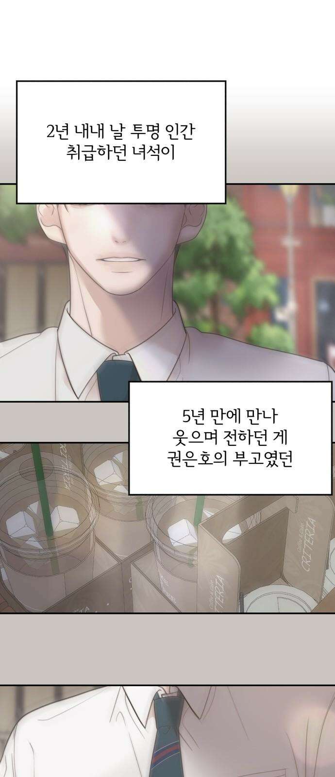 소마소응 27화 생일, 선물 (3) 2