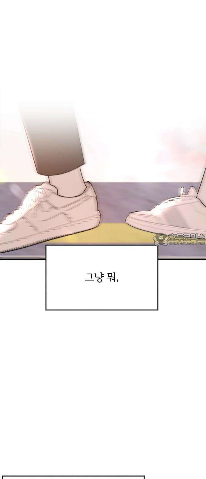 소마소응 27화 생일, 선물 (3) 6