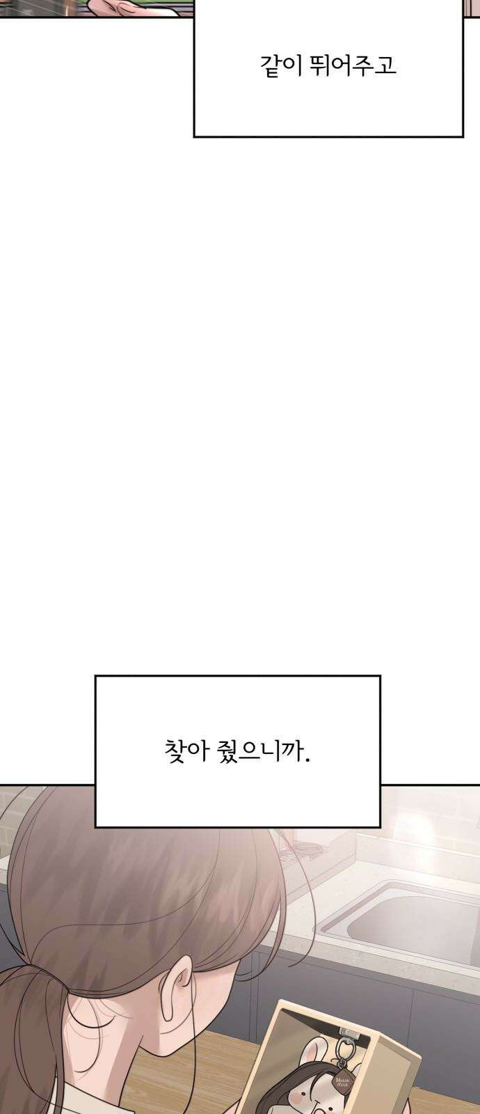 소마소응 27화 생일, 선물 (3) 8