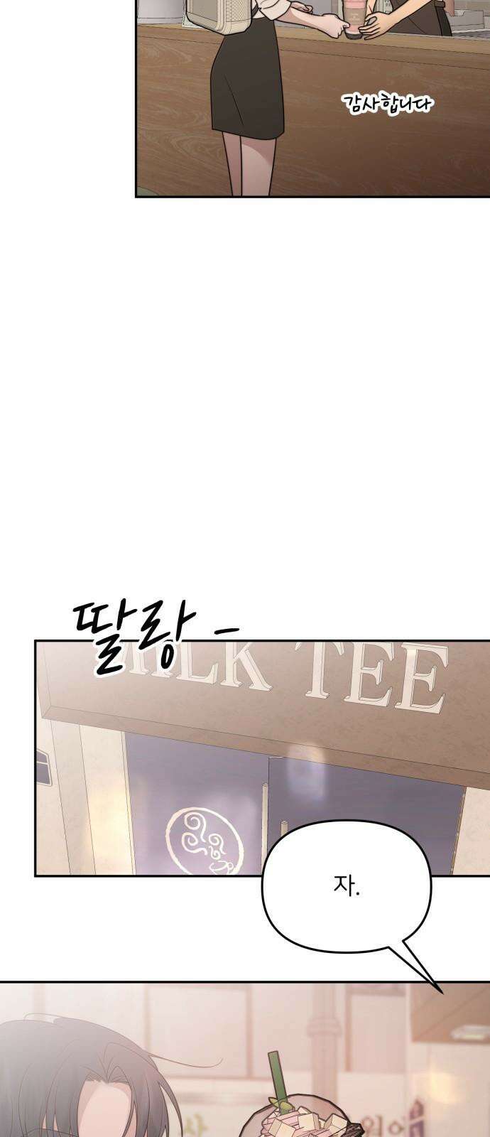 소마소응 27화 생일, 선물 (3) 10