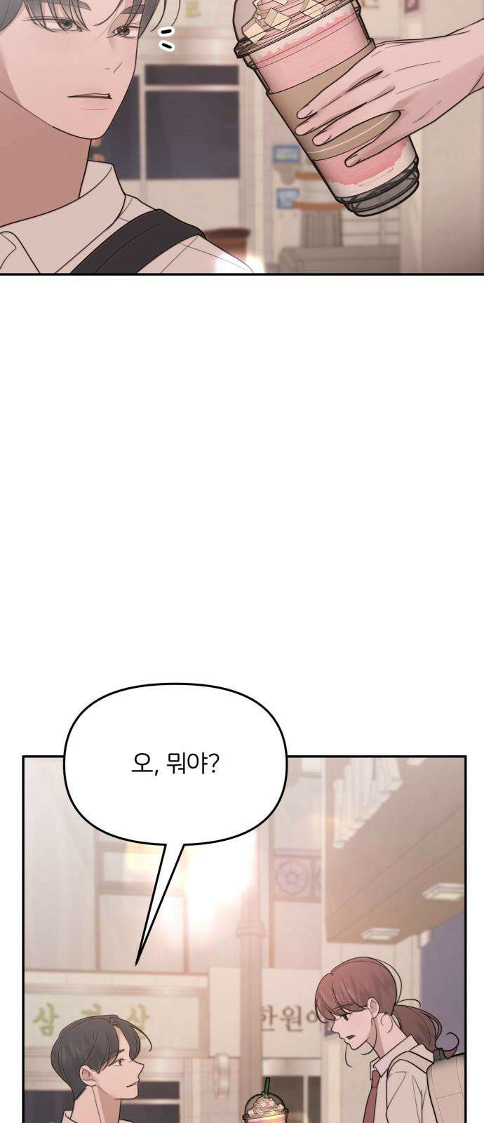 소마소응 27화 생일, 선물 (3) 11
