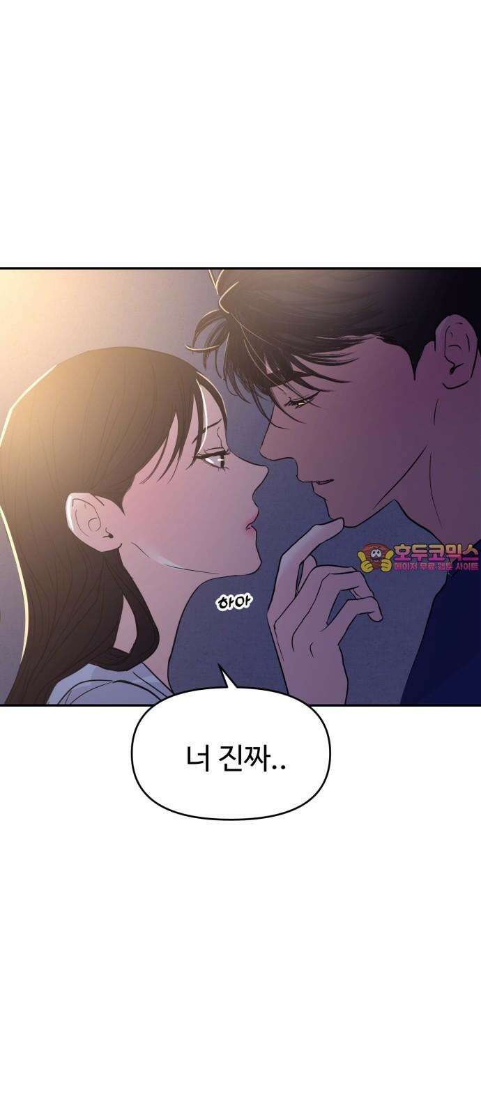 대충 캠퍼스로맨스임 106화 1