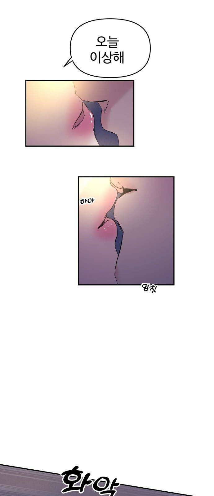 대충 캠퍼스로맨스임 106화 2