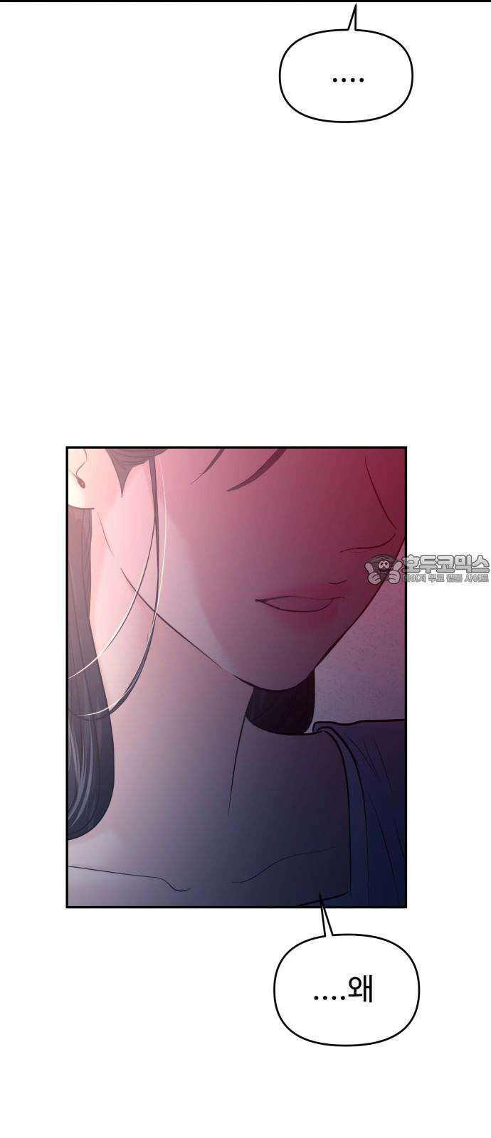 대충 캠퍼스로맨스임 106화 9