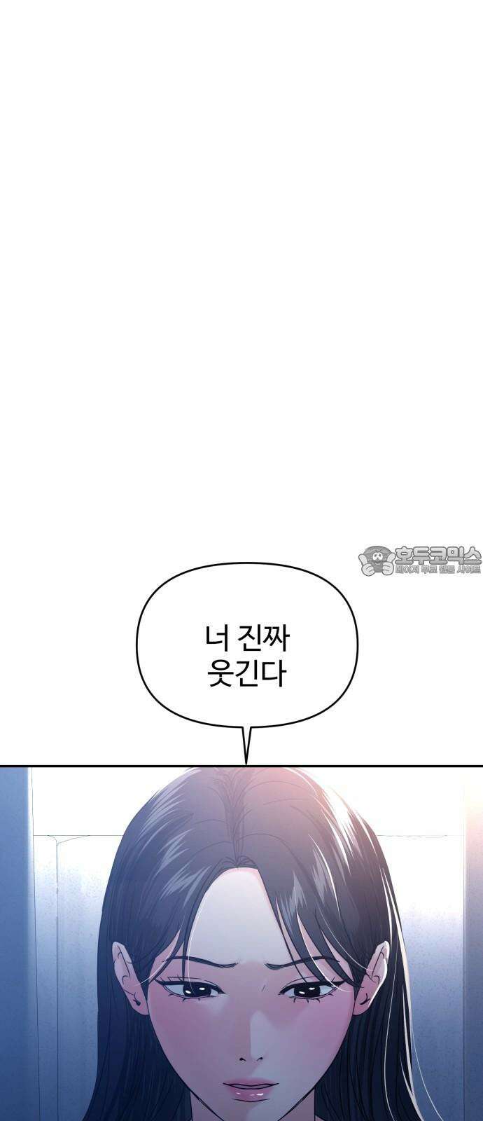 대충 캠퍼스로맨스임 106화 18