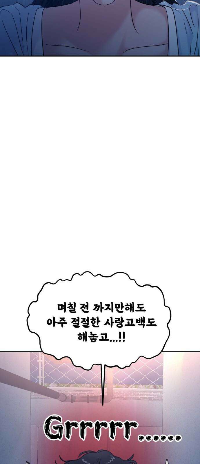 대충 캠퍼스로맨스임 106화 19