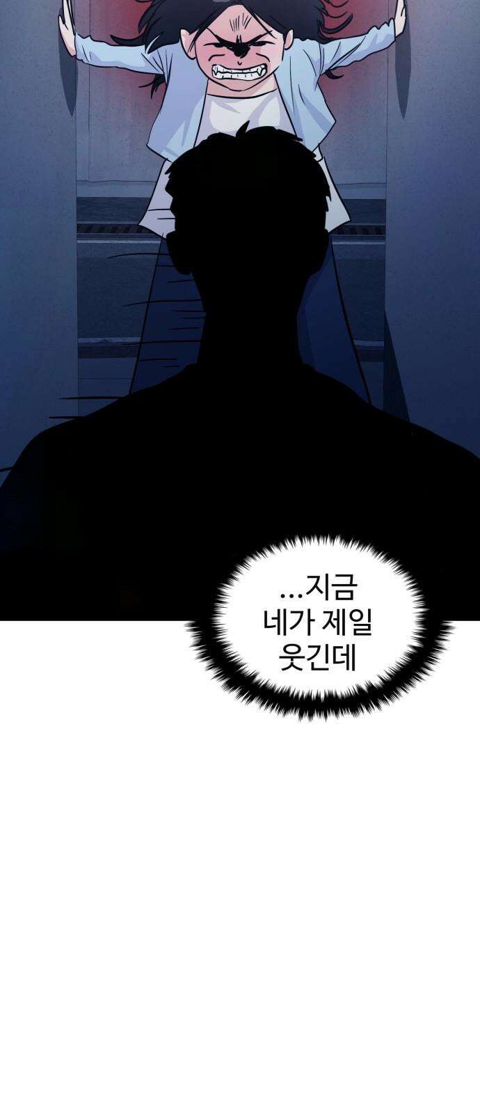 대충 캠퍼스로맨스임 106화 20