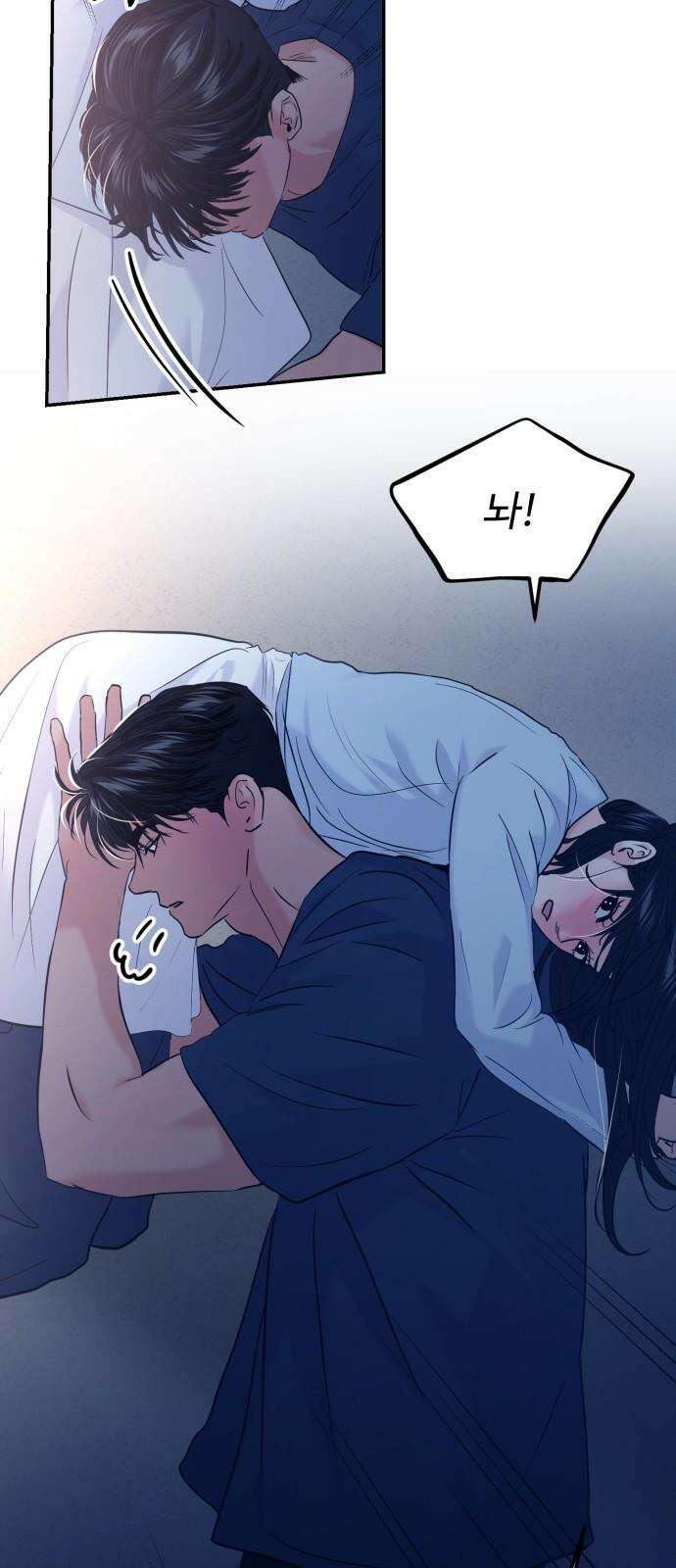 대충 캠퍼스로맨스임 106화 22