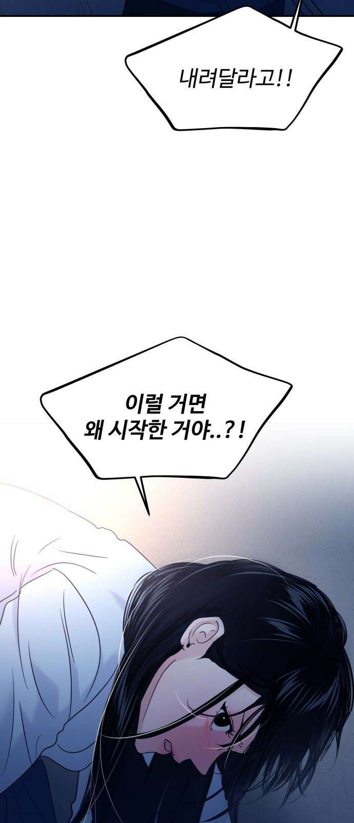 대충 캠퍼스로맨스임 106화 23